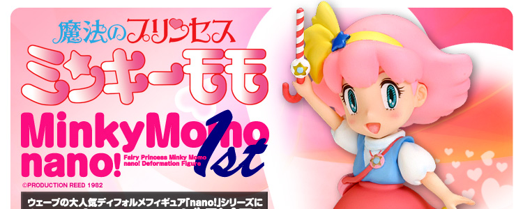 ミンキーモモ 1st nano!