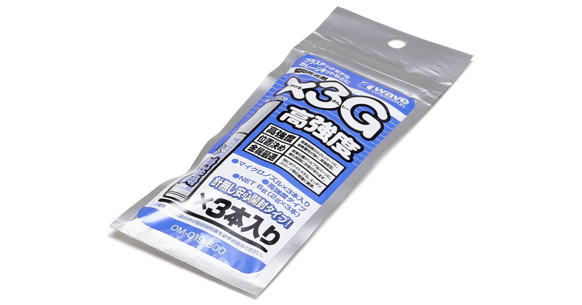 瞬間接着剤×3G 高強度 | 株式会社ウェーブ