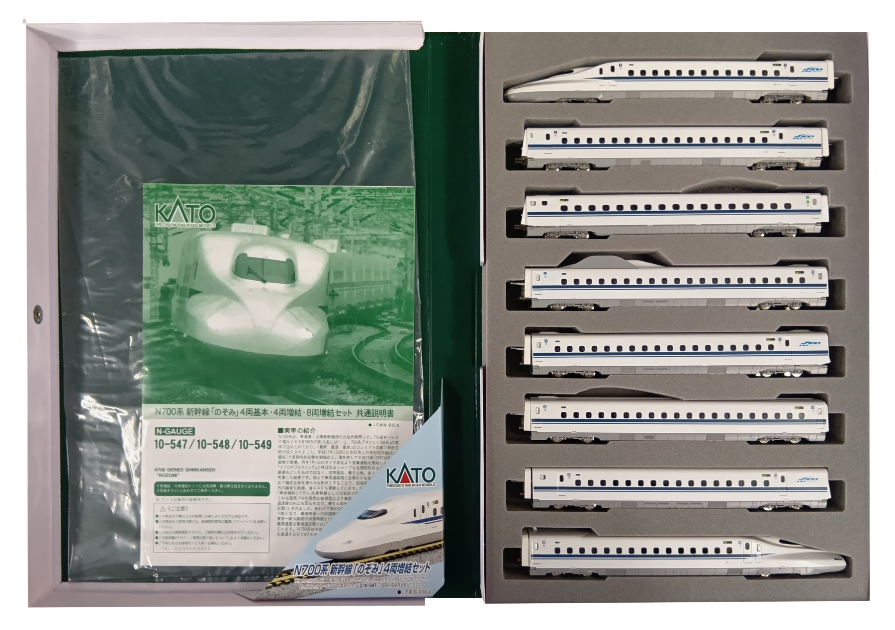 KATO 新幹線 Nゲージセット 10-547/10-548/10-549 Amazon | KATO N
