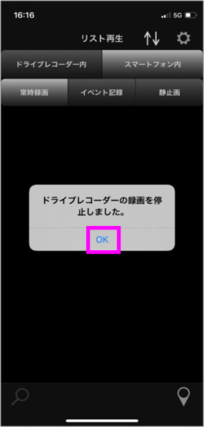 ドライブレコーダー DRH-254SF / DRH-224SD / DRH-204VD / DRH-204WD
