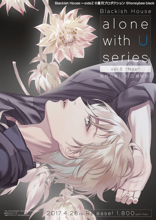 Blackish House ブラハ 有村乃亜 乃亜 CD Blackish House | Blackish