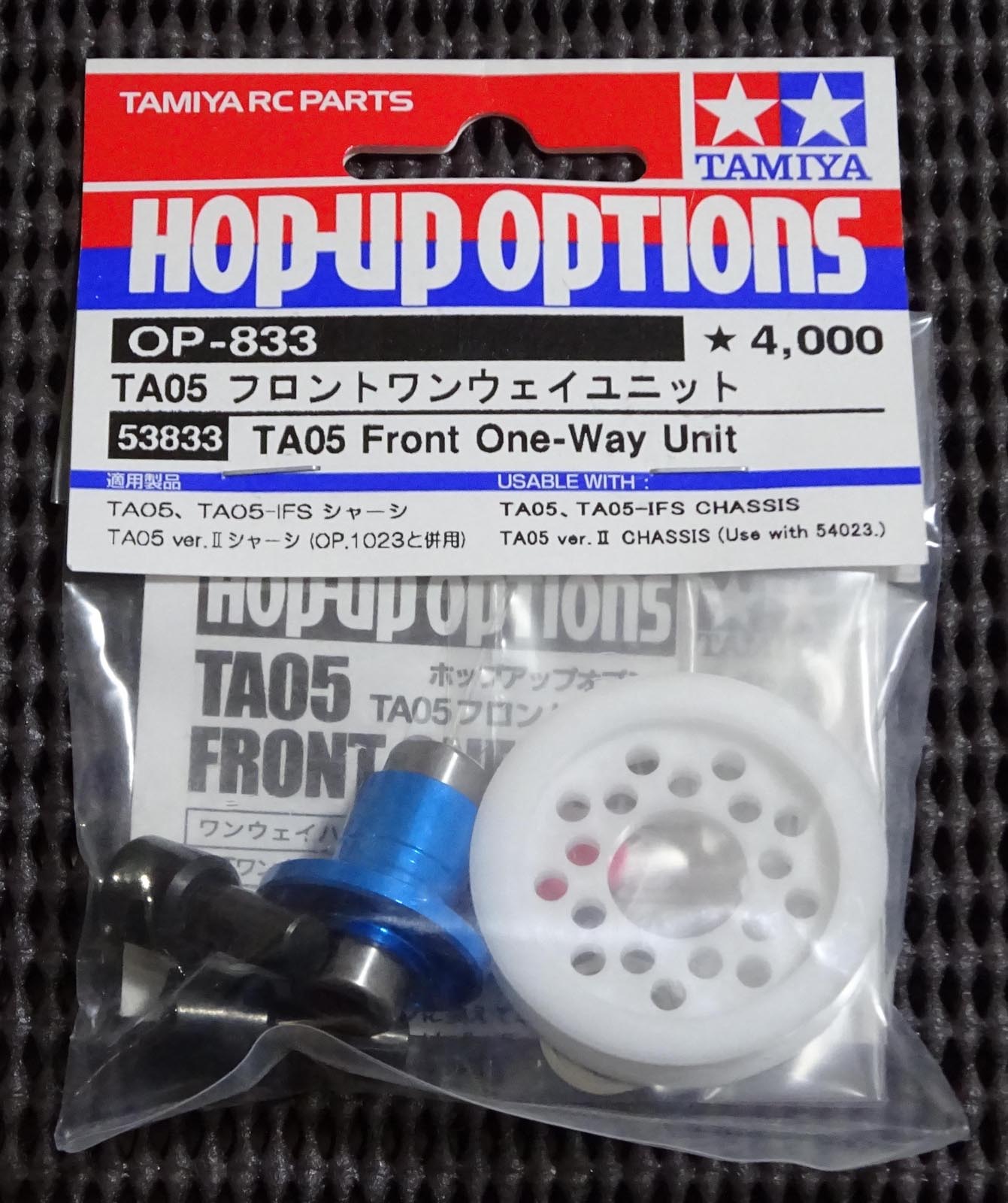 タミヤ OP-1017 DB01 フロントワンウェイセット おまけ付き 2 【公式通販】