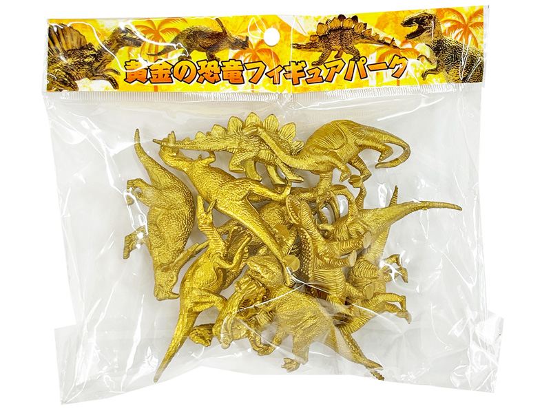 50景品 黄金の恐竜フィギュアパーク|【堀商店】景品・販促品・お祭り