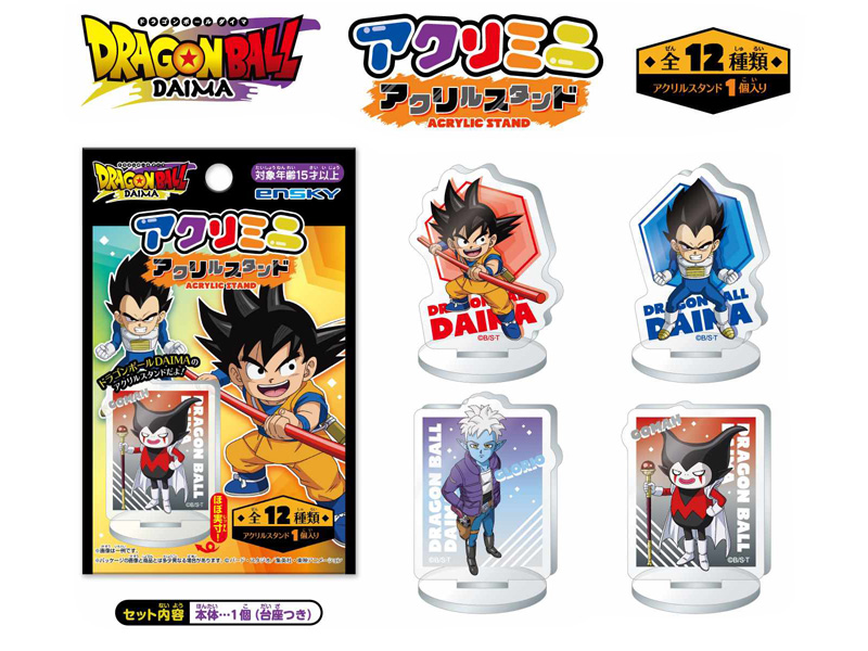 100景品 ドラゴンボールDAIMA アクリミニ アクリルスタンド|【堀商店