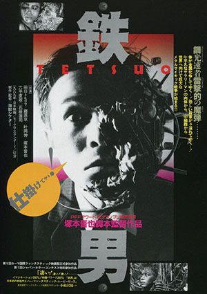 Tetsuo: The Iron Man - 30th Anniversary - Horror DNA