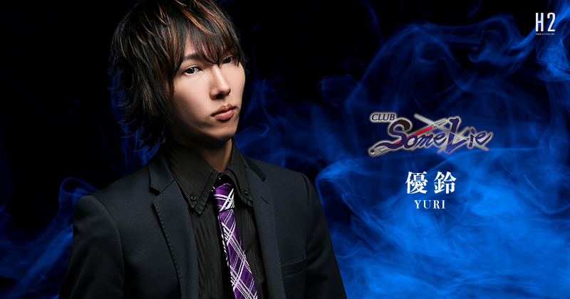 SomeLie | ホストクラブ紹介・ホスト求人サイト ホスホス