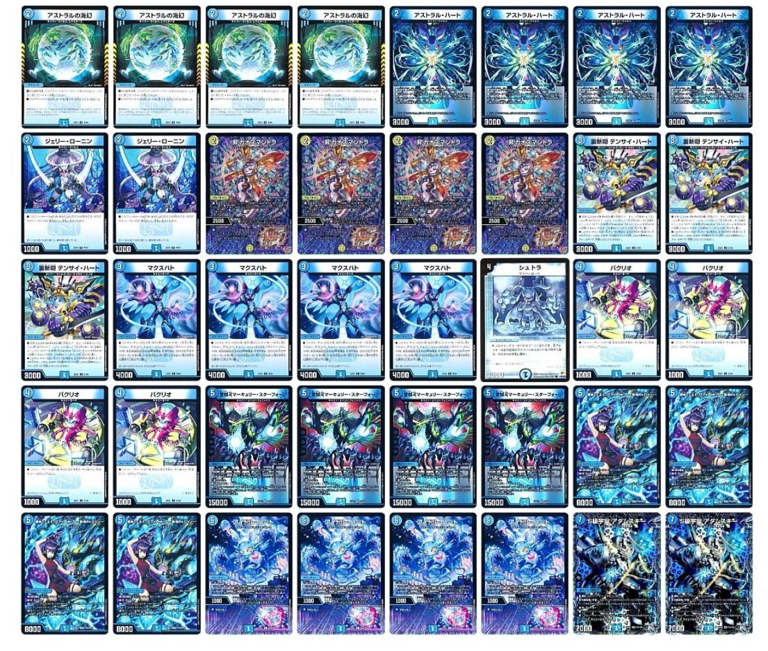 デュエマ まとめ売り デッキパーツ等 Amazon.co.jp: デュエマ デッキ