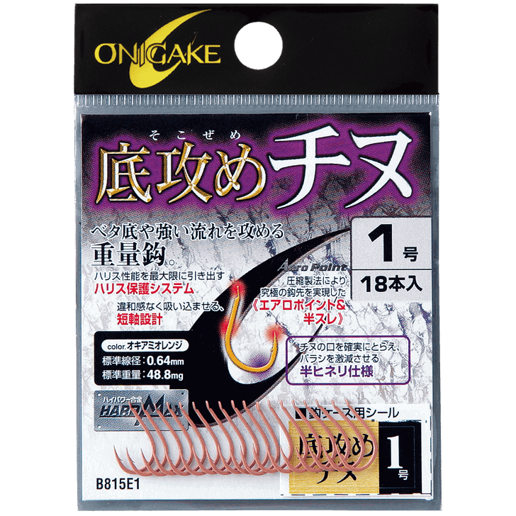 チヌ｜製品情報｜ONIGAKE｜株式会社ハヤブサ
