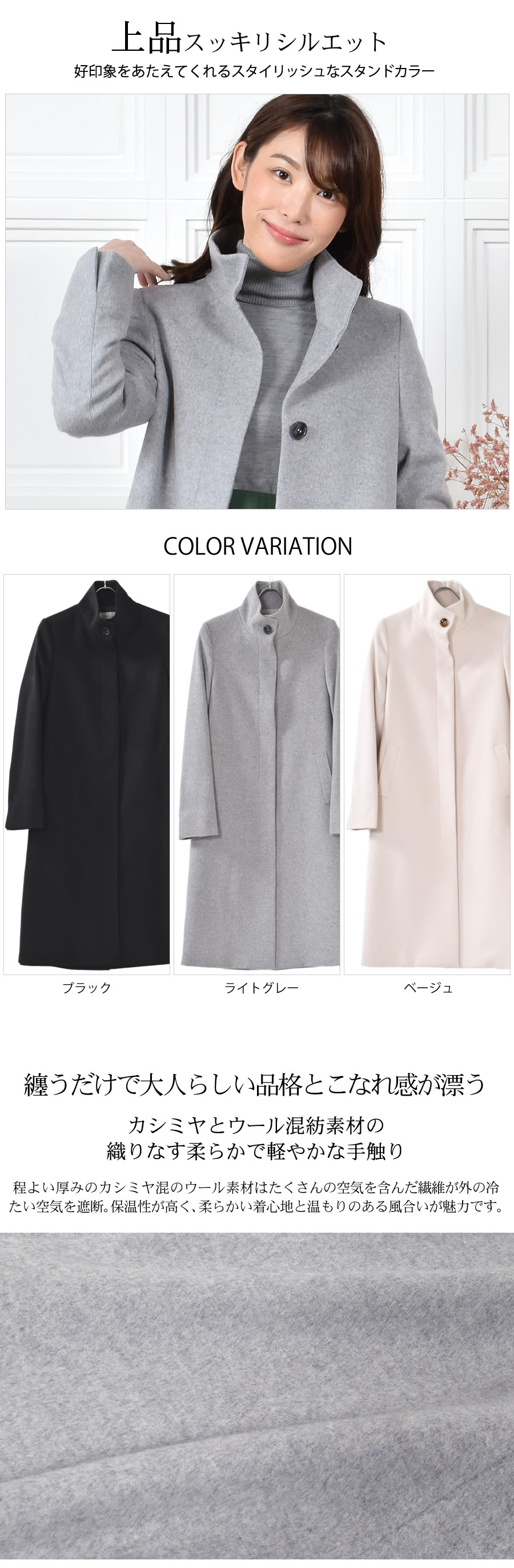 30%OFF 会員価格適用外】カシミヤ & ウール スタンドカラー コート