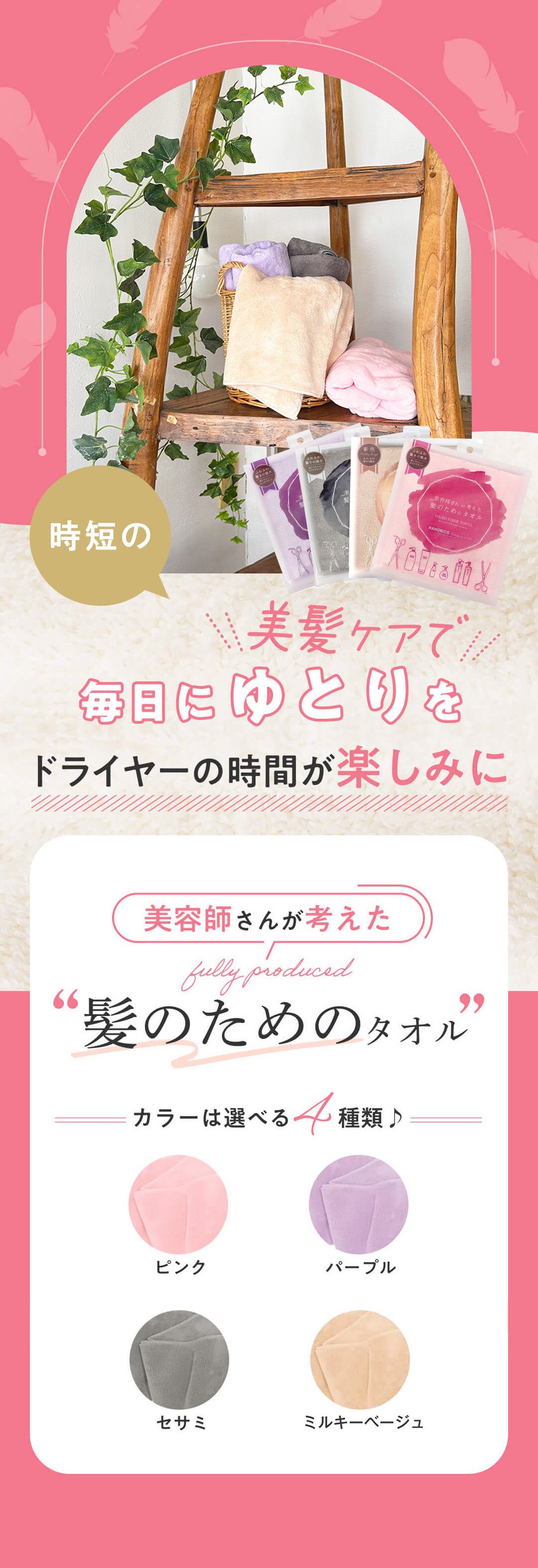 よりふんわり】2枚セット 美容師さんが考えた髪のためのタオル