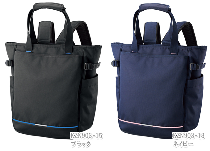 KZN903 カゼン 訪問バッグ 看護実習リュック 大容量 2wayトートバッグ