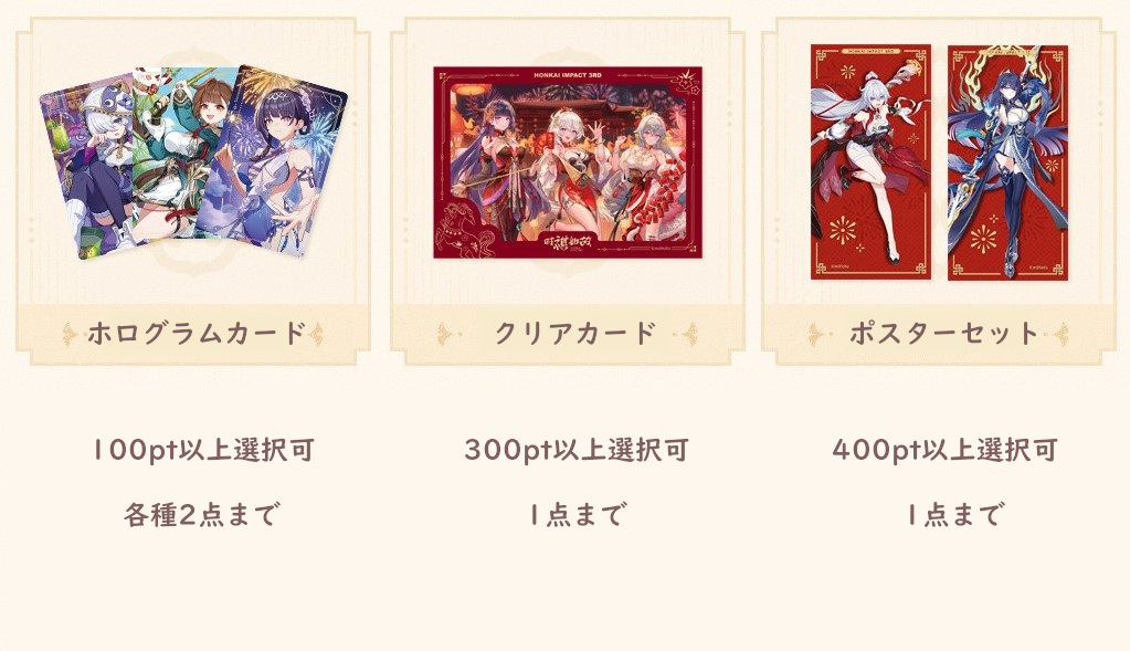 02月27日まで「崩壊3rd」特典キャンペーンのご案内【特典予約180日