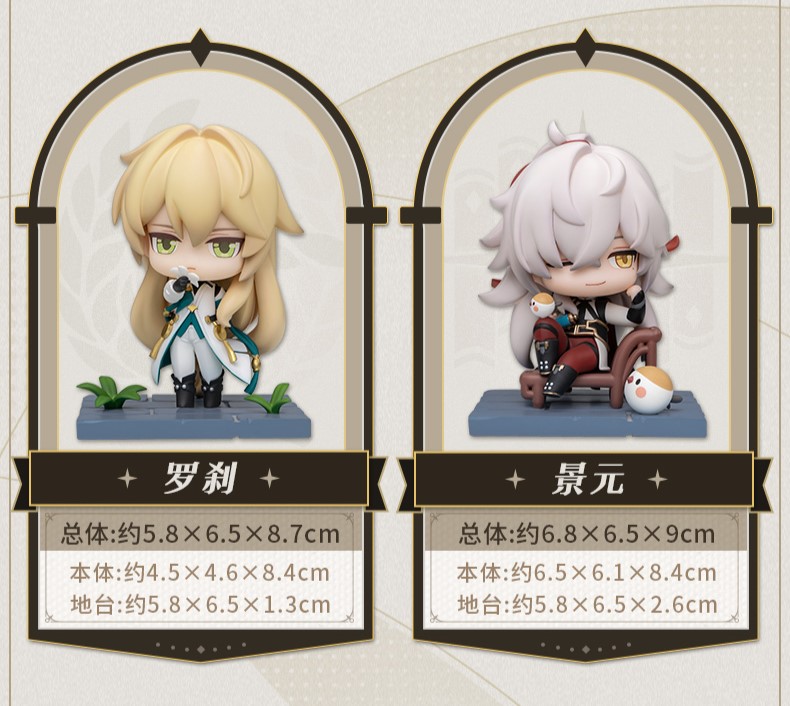 崩壊：スターレイル 旅の始まり フィギュア 6点セット 特典ゴミ箱付き