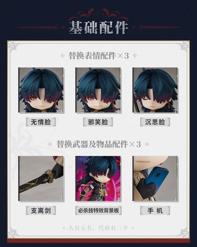 崩壊：スターレイル ねんどろいど 刃 特典バッジ付き【予約2025年7月