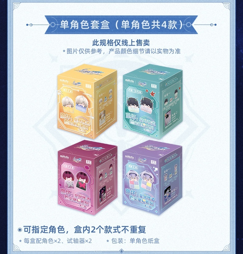 崩壊：スターレイル キーキャップVol.1 キャラ別2点セット｜HAKUTEA