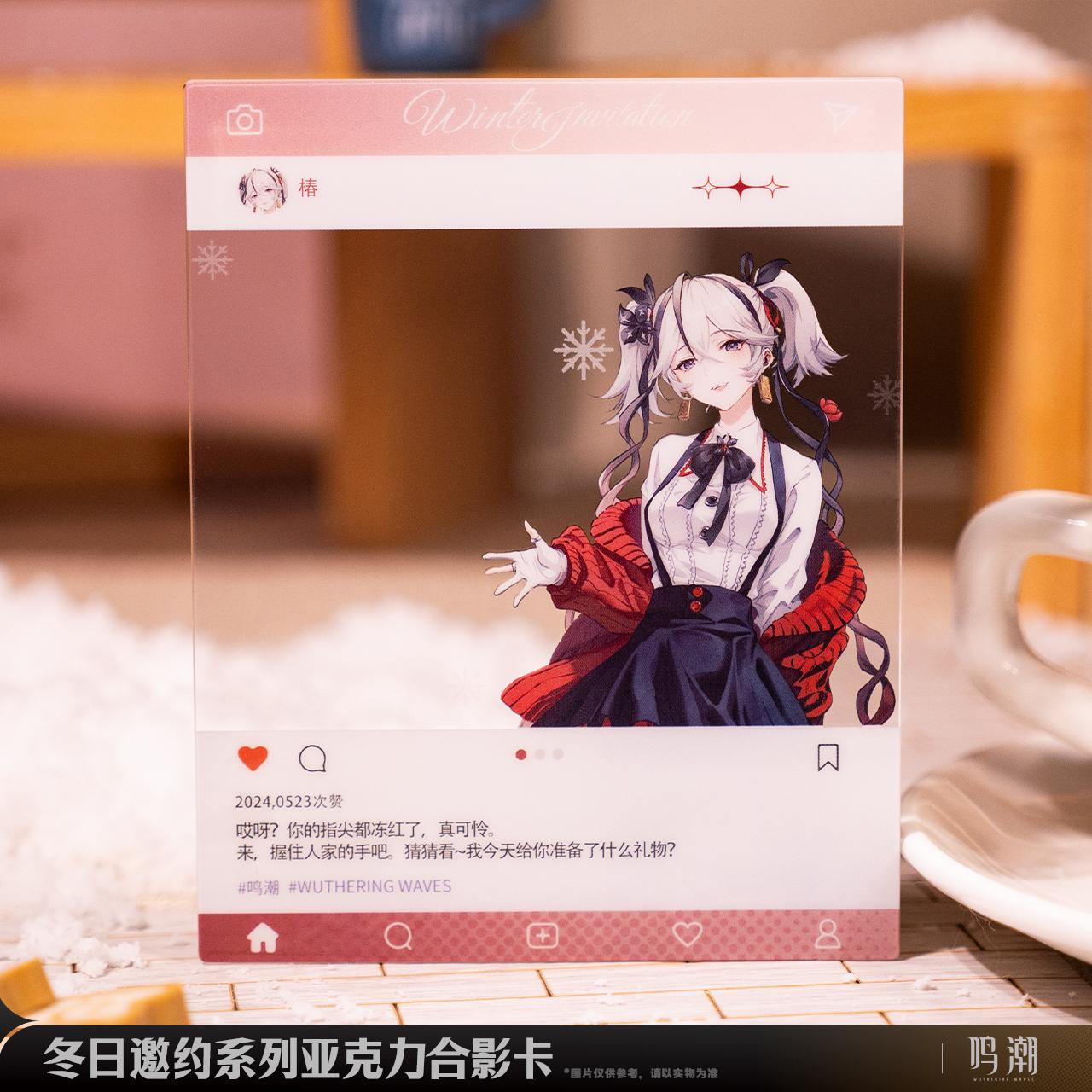 鳴潮 冬のお誘い クリアカード - HAKUTEA