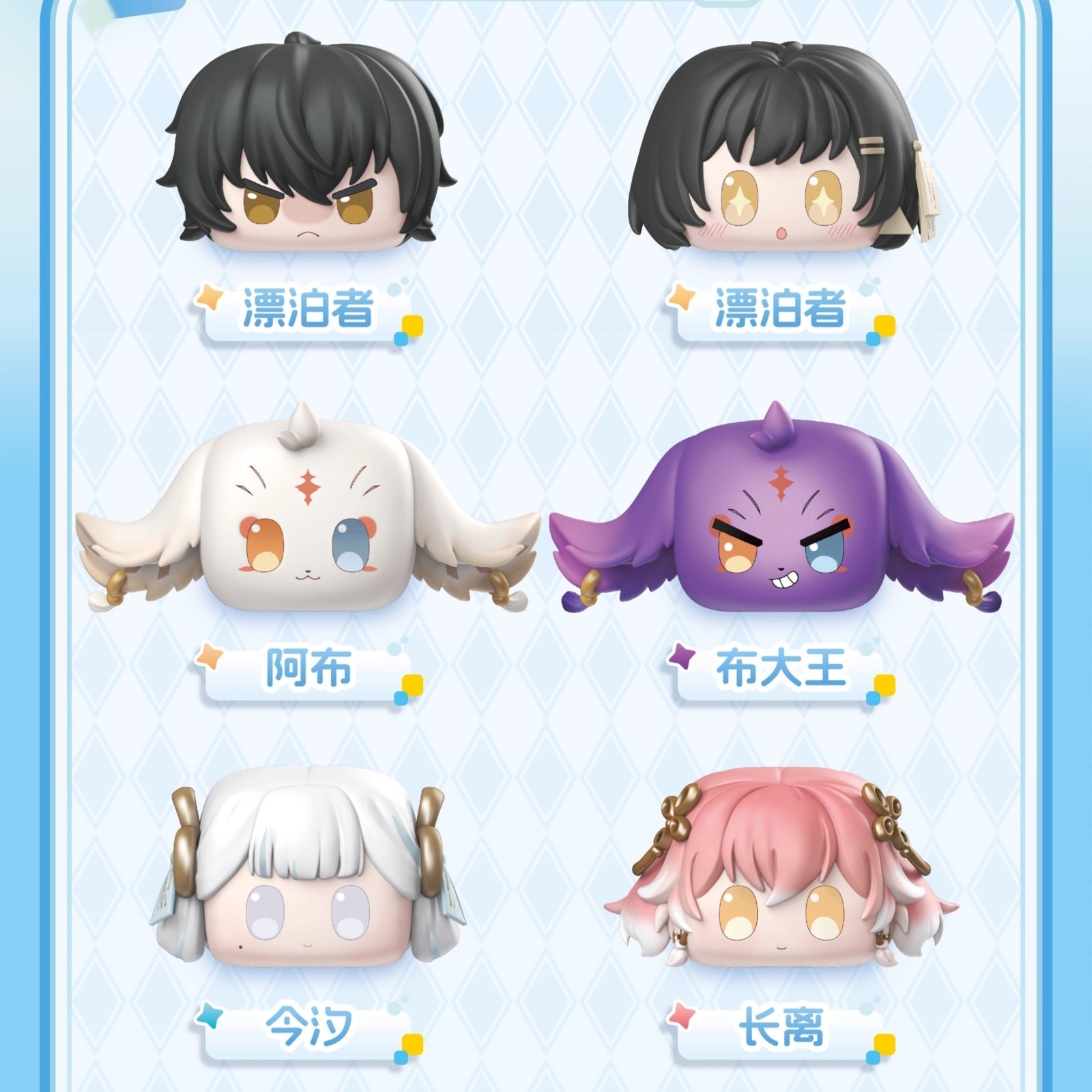 鳴潮 つみつみ団子 ランダム単品 - HAKUTEA