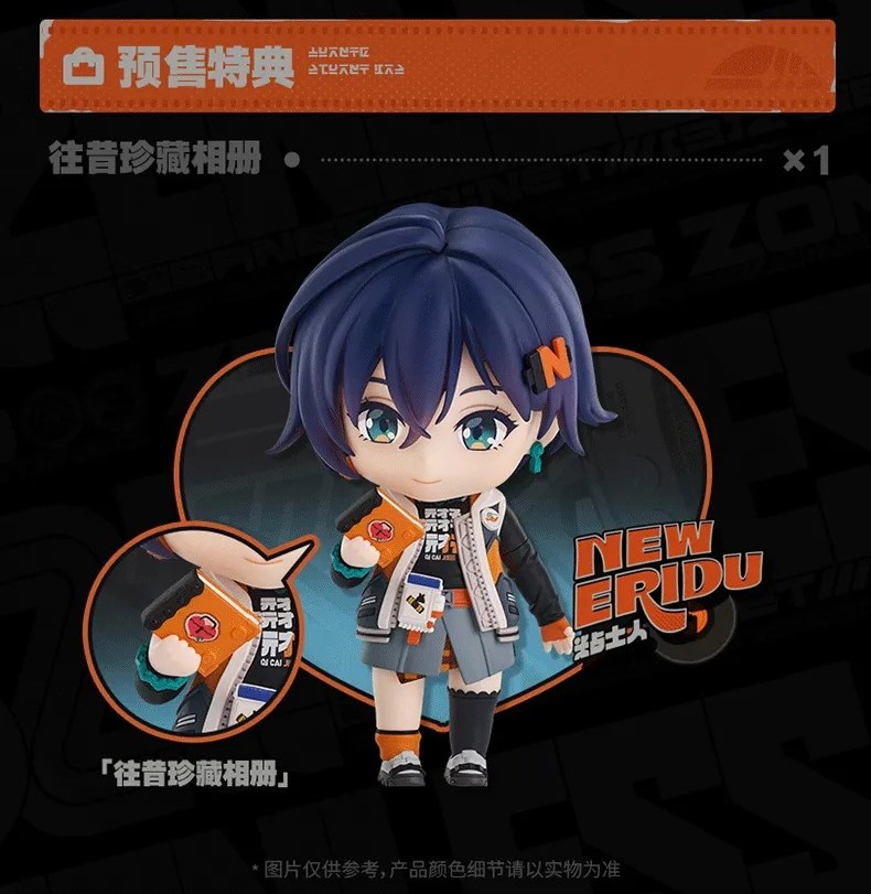 ゼンレスゾーンゼロ ねんどろいど リン 特典パーツ付き【予約11月下旬