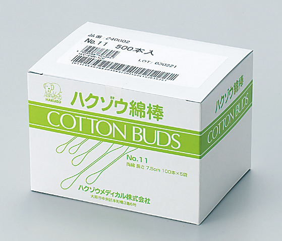 綿棒 - ハクゾウメディカル株式会社
