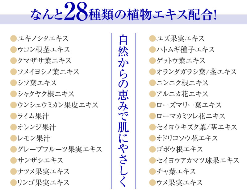 花雪肌シリーズ｜花雪肌 とろみ保湿化粧水