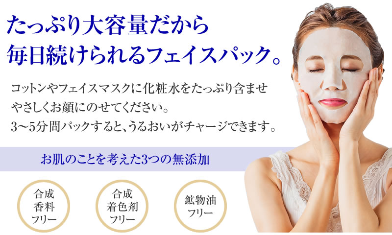 花雪肌シリーズ｜花雪肌 とろみ保湿化粧水