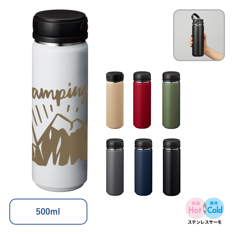 Zalattoサーモハンドルスタイルボトル 500ml【最安値1,804円