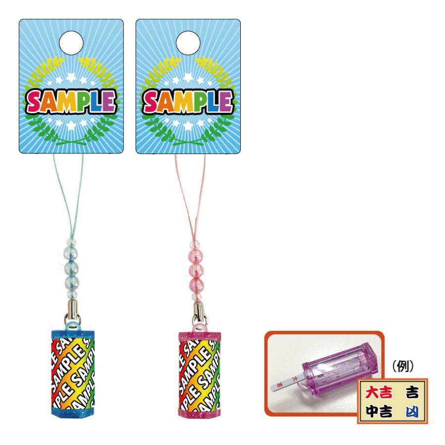 おみくじストラップ｜販促品流通センター