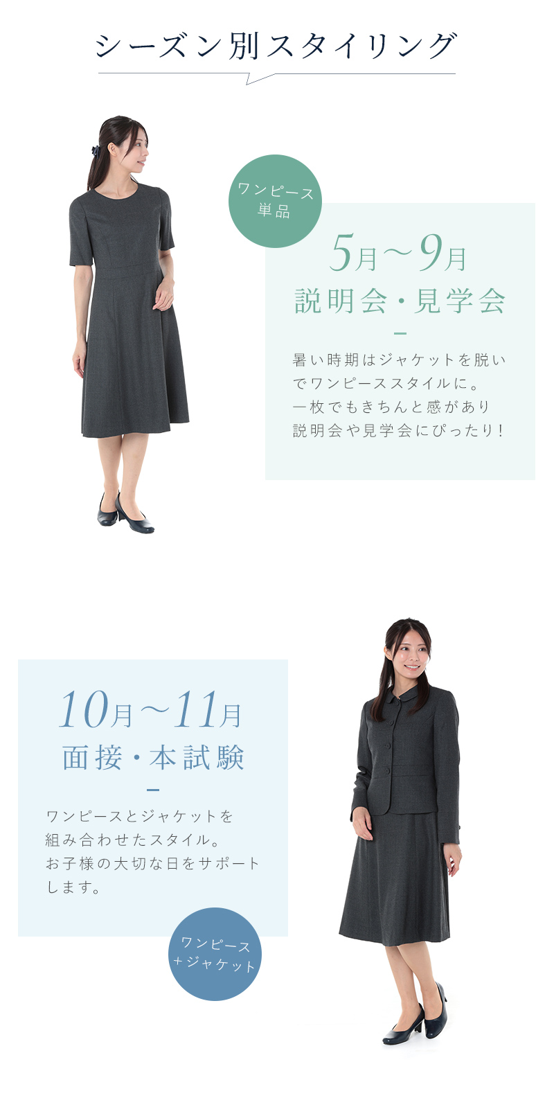 クリアランスセール！純日本製 純国産 お受験スーツ お受験ワンピース