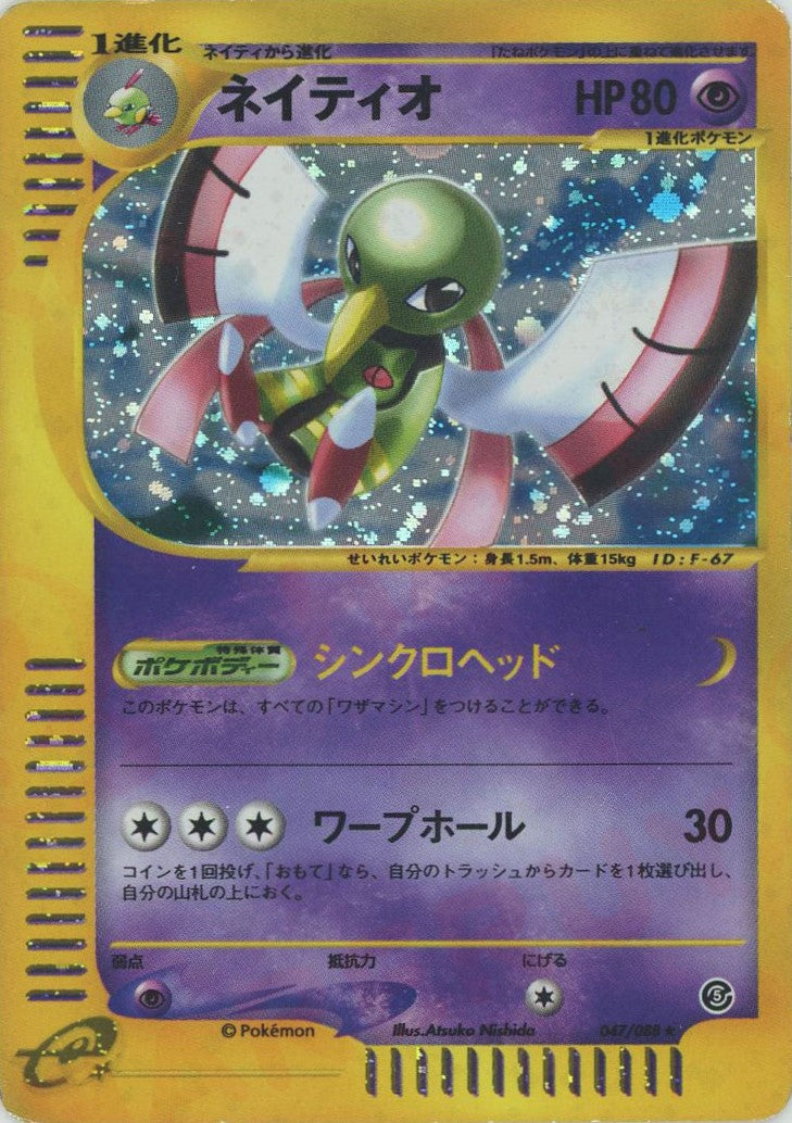 フリーザー psa10 ☆ 拡張パック第5弾 神秘なる山 031⁄088 フリーザー