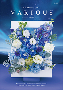 カタログギフトのハーモニック ヴァリアス モントリオール