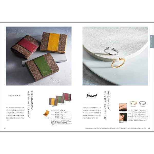 カタログギフト｜「ファイン・チョイス」｜アメシスト | カタログ