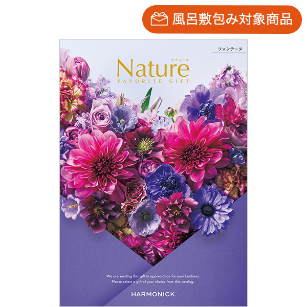 総合版カタログギフト｜ナチュール｜フォンテーヌ | カタログギフトの