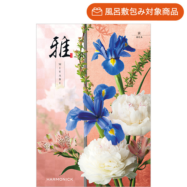 総合版カタログギフト｜雅｜蛍（ほたる） | カタログギフトの