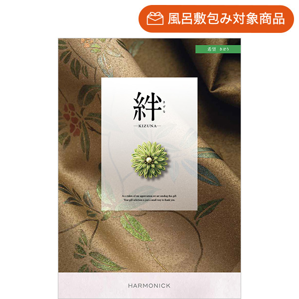 総合版カタログギフト｜絆｜希望（きぼう） | カタログギフトの