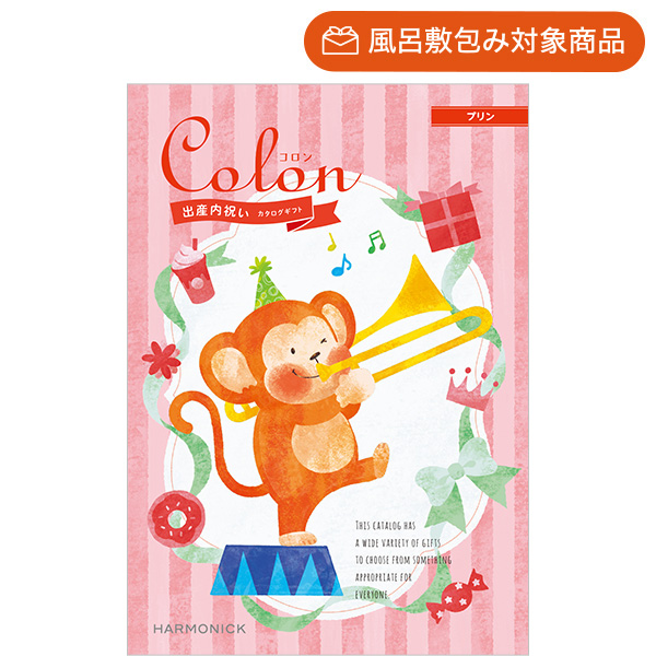 出産内祝い専用カタログギフト｜コロン｜プリン | カタログギフトの