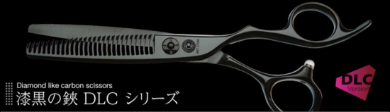光邦シザーズ DLC加工(KOUHO)