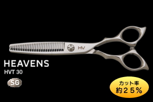 光邦シザーズ【公式通販】理容美容おすすめのハサミ屋/はさみエルムンド