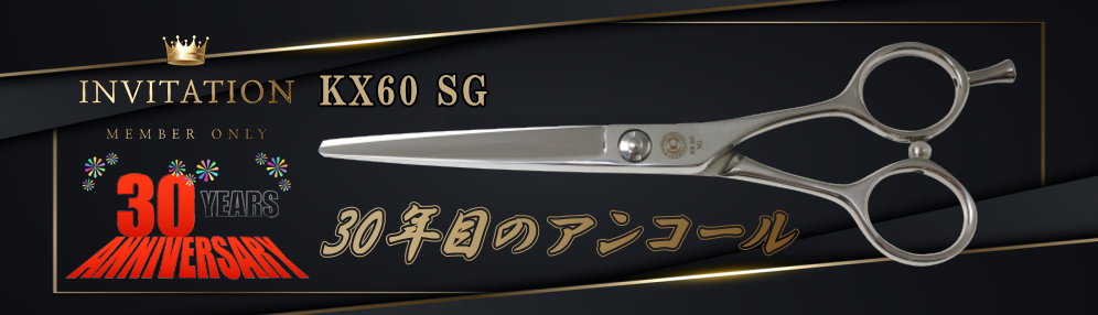 光邦シザーズ【公式通販】理容美容おすすめのハサミ屋/はさみエルムンド