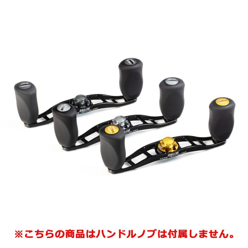ZPI】ZELOS マシンカットハンドル（セミオーダーシステム）【ハンドル