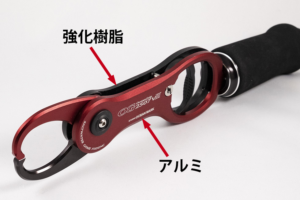 STUDIO Ocean Mark] Ocean Grip OG2507VIII/OG2507VIIIHD