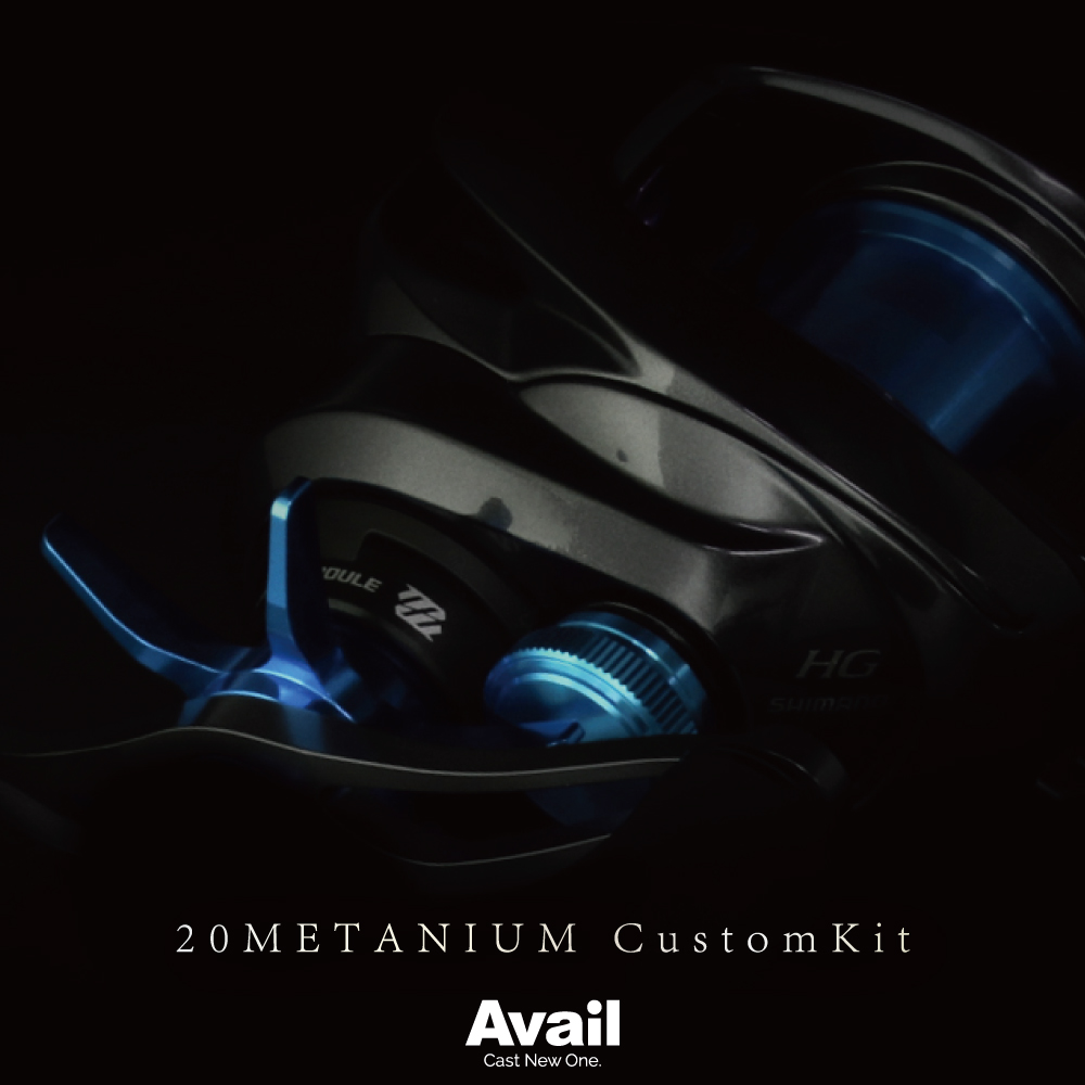 シマノ20メタニウム XG カスタム