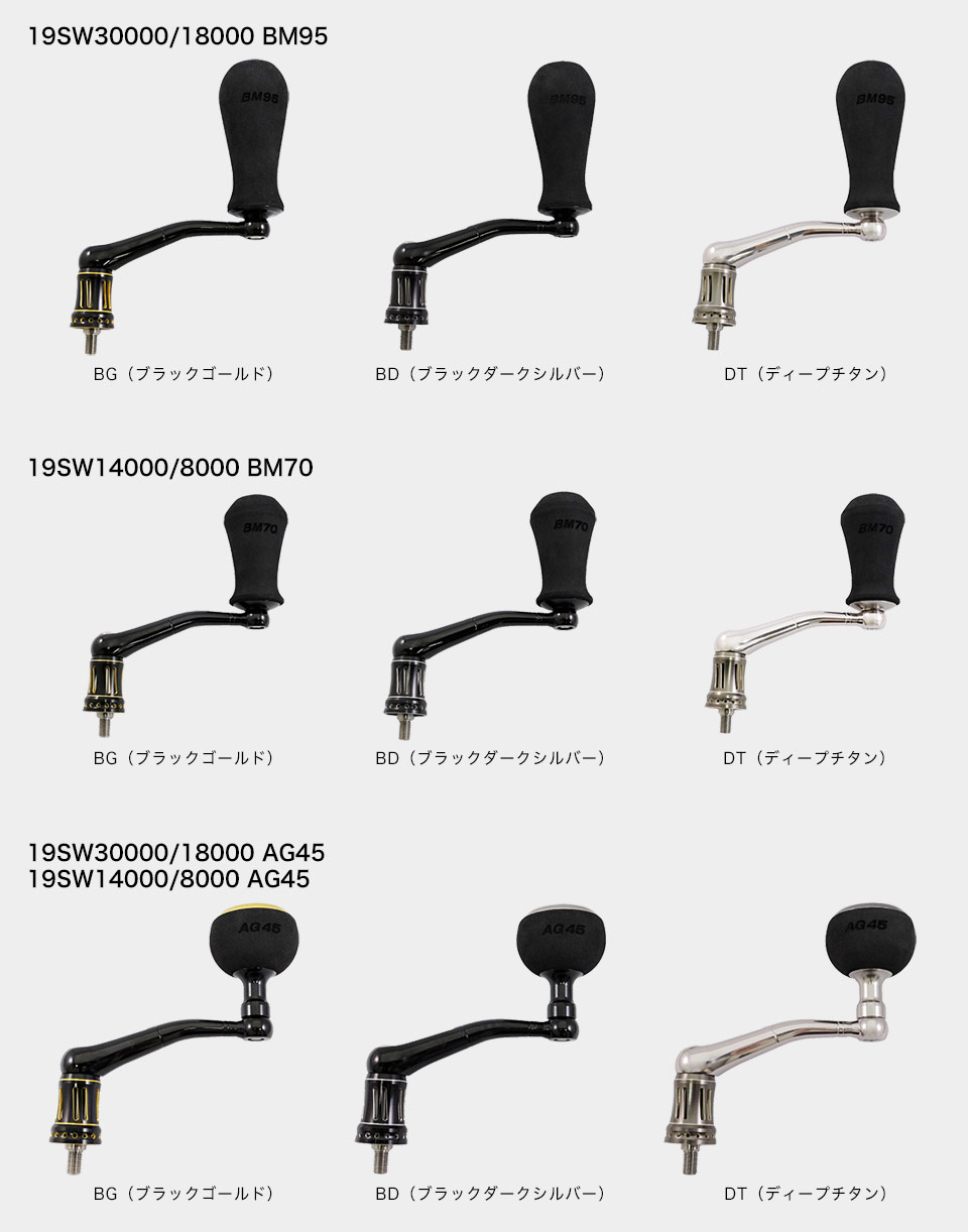 ☆特価品30％OFF【スタジオオーシャンマーク】シマノ用 19SW NO LIMITS