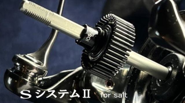 IOS FACTORY S-system II 左巻き専用 Amazon | 【IOSファクトリー】S