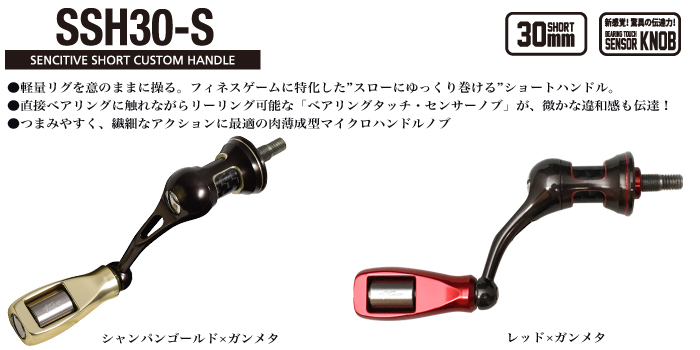 Tict/ティクト】 シマノ・ダイワ用 センシティブショートカスタム