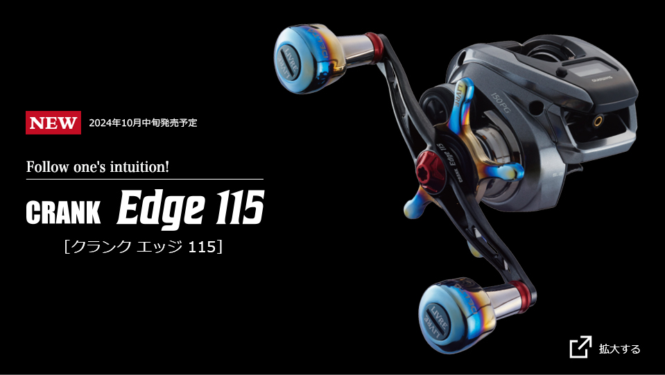 LIVRE] CRANK Edge 115 Handle