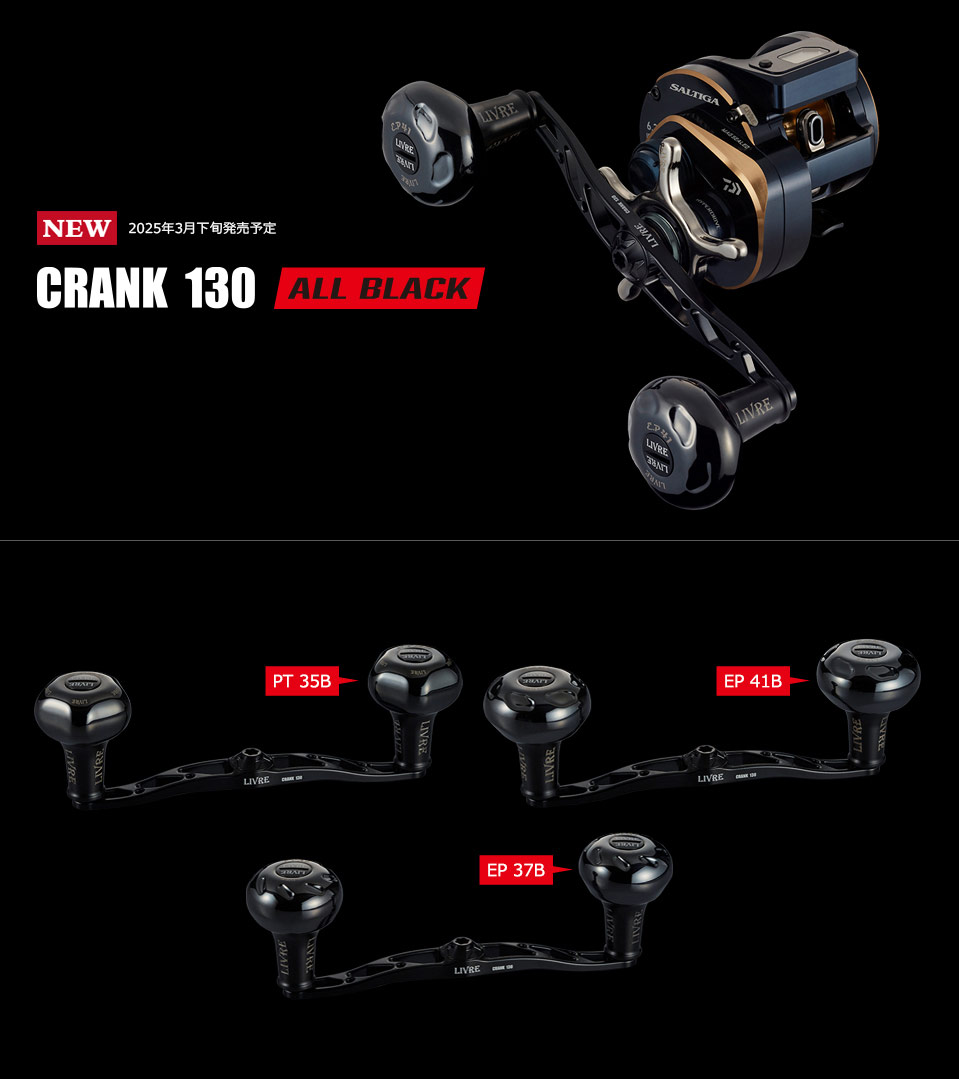 LIVRE] CRANK 130 