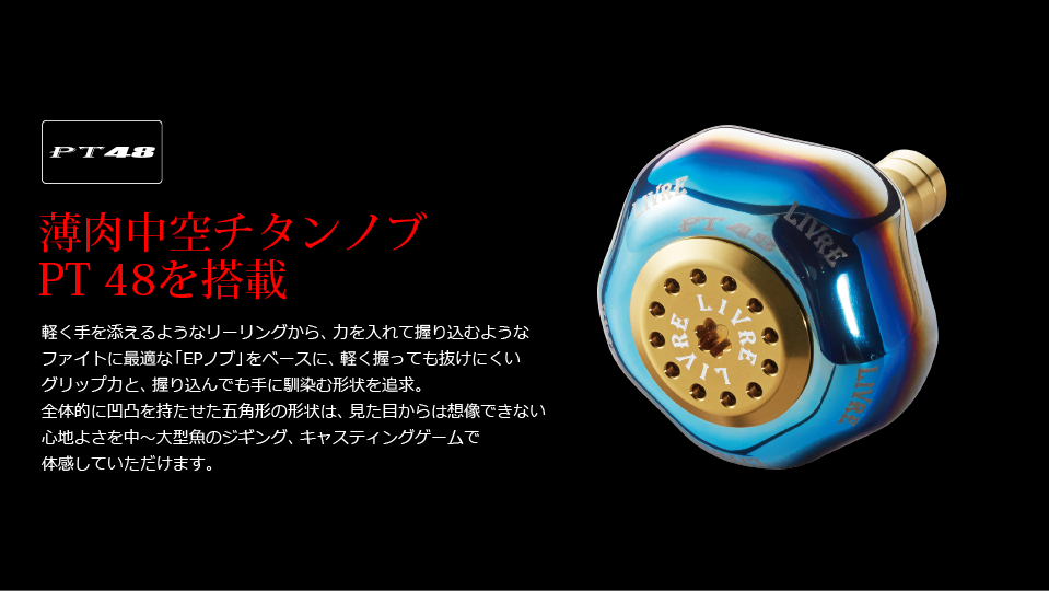 LIVRE] LB 80-85 Handle (Model with Thin-wall Hollow Titanium Knob