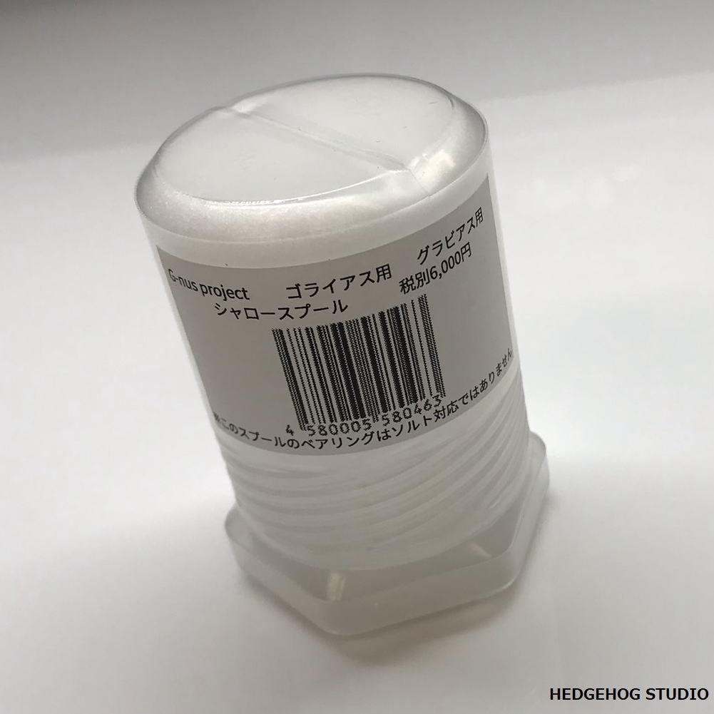 G-nius project】ゴライアス シャロースプール