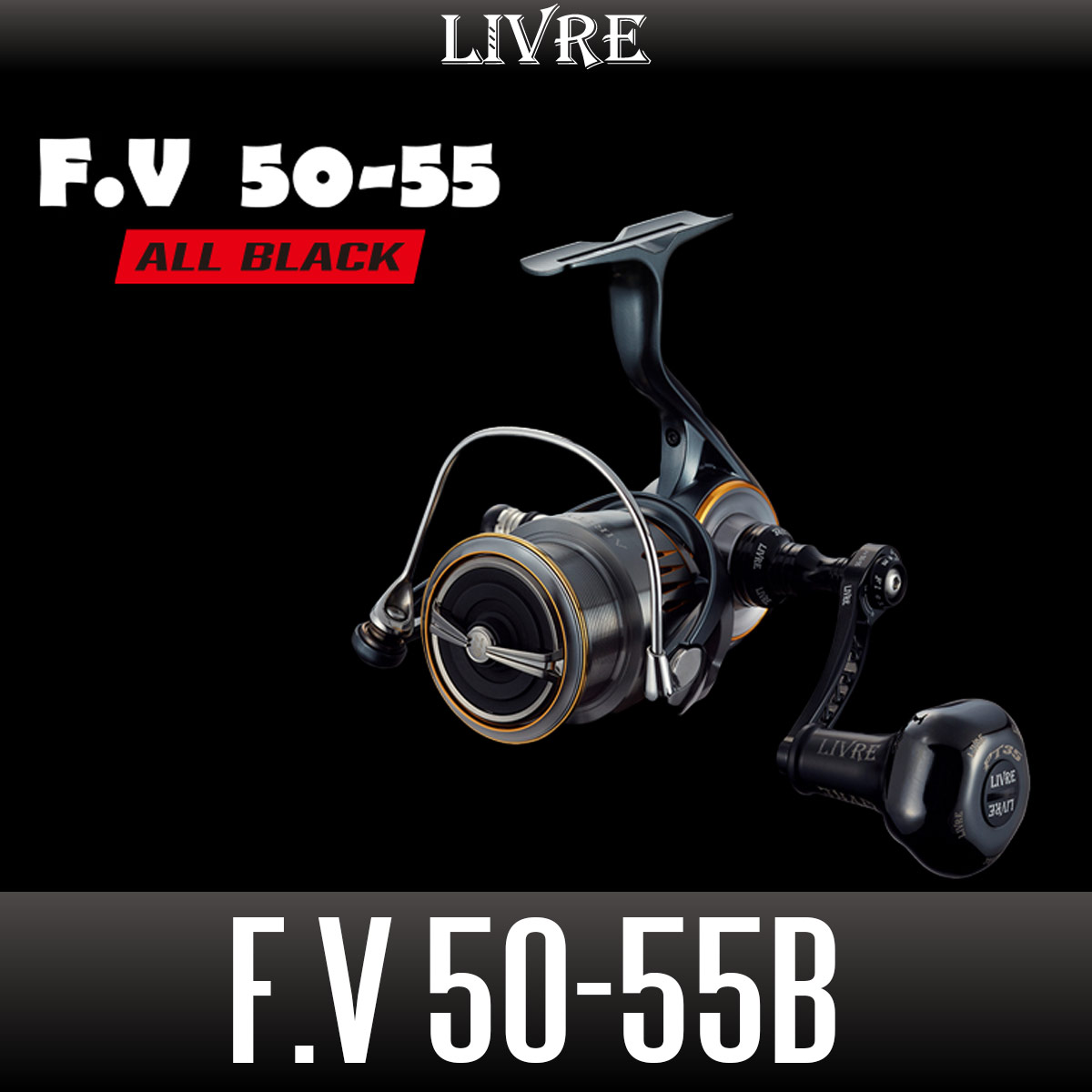 リブレ/LIVRE】F.V 50-55 ALL BLACK（オールブラック）
