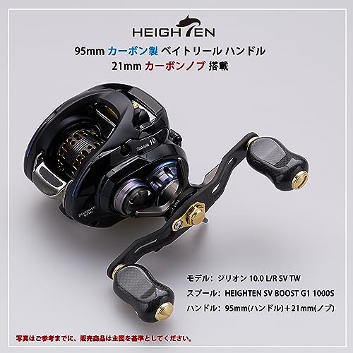 HEIGHTEN 21mm リール ハンドル ノブ 5g カーボン製